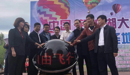 大地風景助力打造中國的“卡帕多西亞”，熱氣球旅游圣地8月18日正式落戶鏡泊湖