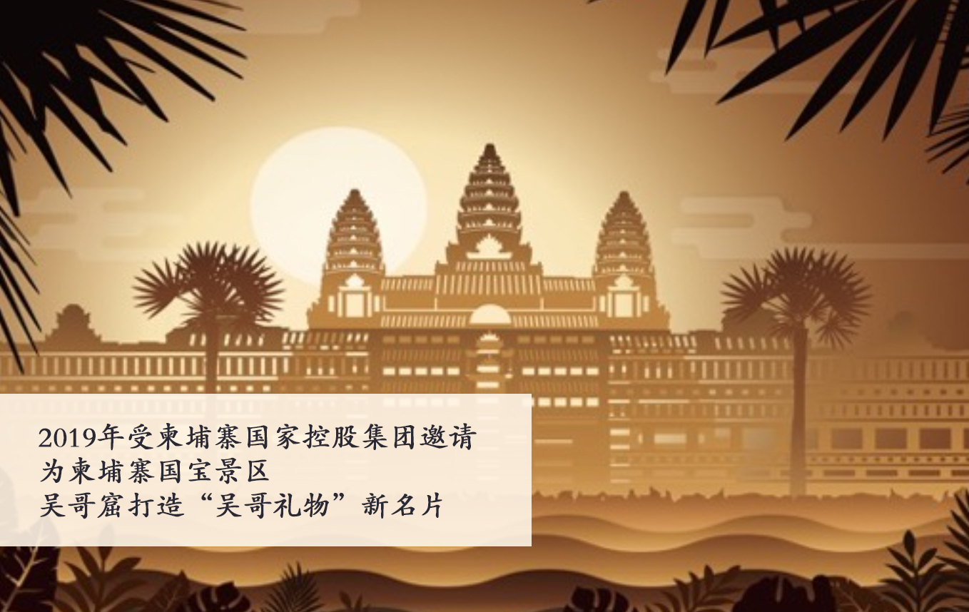 文旅文創(chuàng)新產品